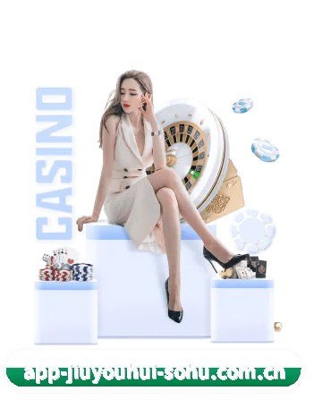 九游会 APP