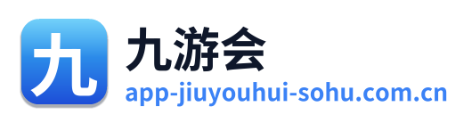 九游会